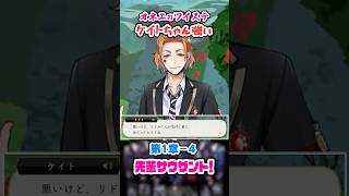 【ツイステ】目が笑ってないんだけど♡【第1章-4 先輩サウザント！】#shorts #ツイステッドワンダーランド #ツイステ #ゲーム実況