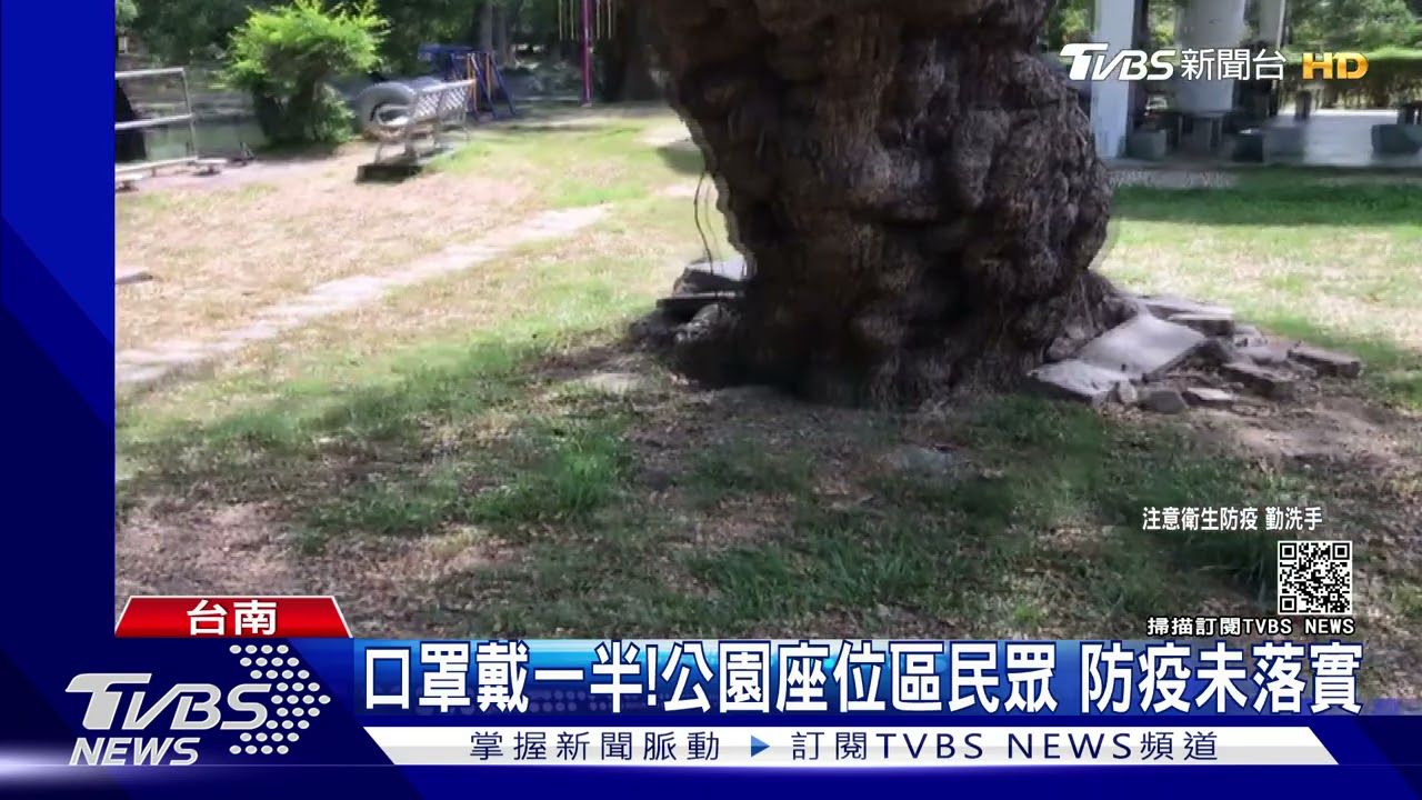 別鬆懈！南部夜市攤販、公園座位區　民眾不戴口罩