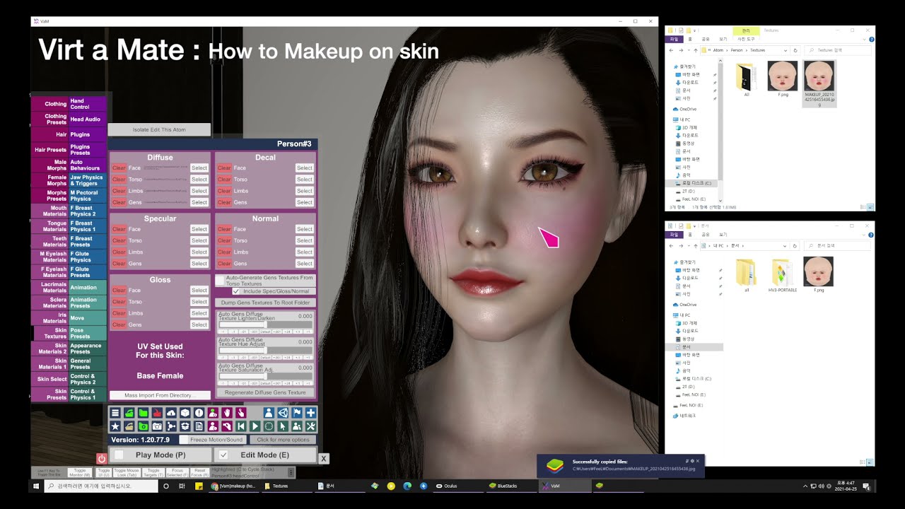 Virt a Mate : How to Makeup on skin [VaM 스킨에 화장하기]
