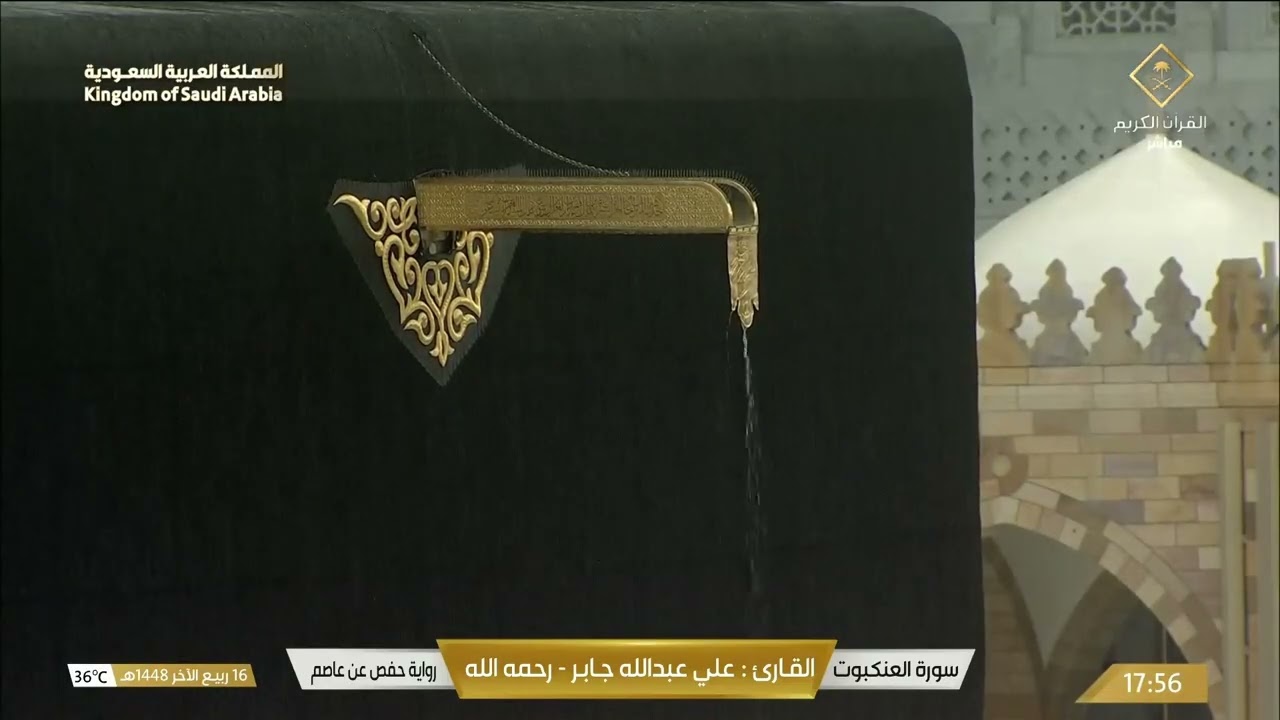 مع زخات المطر في المسجد الحرام.. دعوات من القلب، اللهم تقبلها 🤍