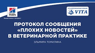Вебинар на тему: