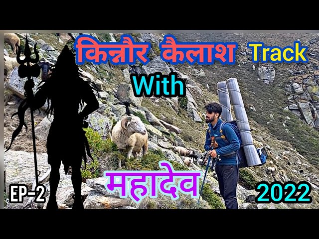 Kinnaur Kailash yatra 2022||Thangling to Ganesh Gufa