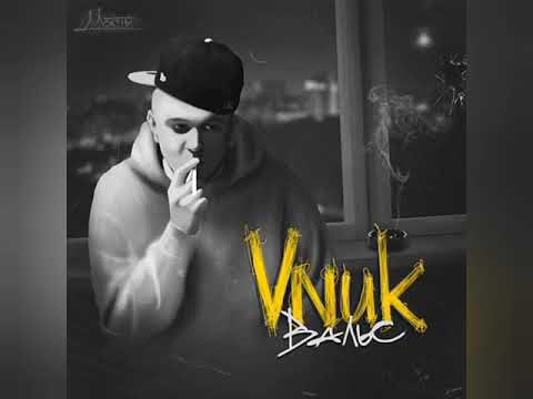 Vnuk - Напёрстки(feat Mono,Solo)(2012)