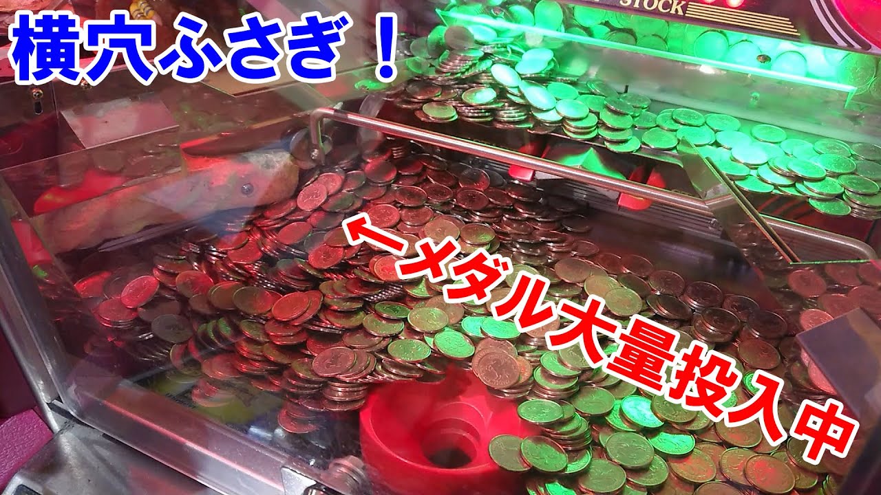 【超増える裏ワザ！】またダイノキング3の横穴を塞いでみたPart1【バカ入れ！】