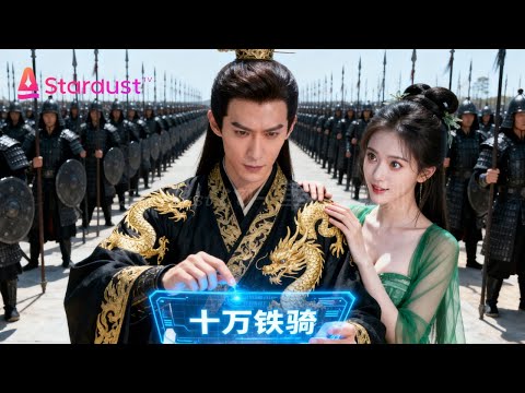 【Multi Sub】 Puppet Emperor Crushes Queen Mother With System & Claims His Mistress