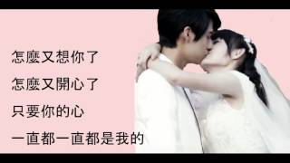 畢書盡Bii【Maybe Baby】"惡作劇之吻2016"插曲