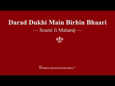 Darad Dukhi Main Birhin Bhaari - Soami Ji Maharaj - RSSB Shabad