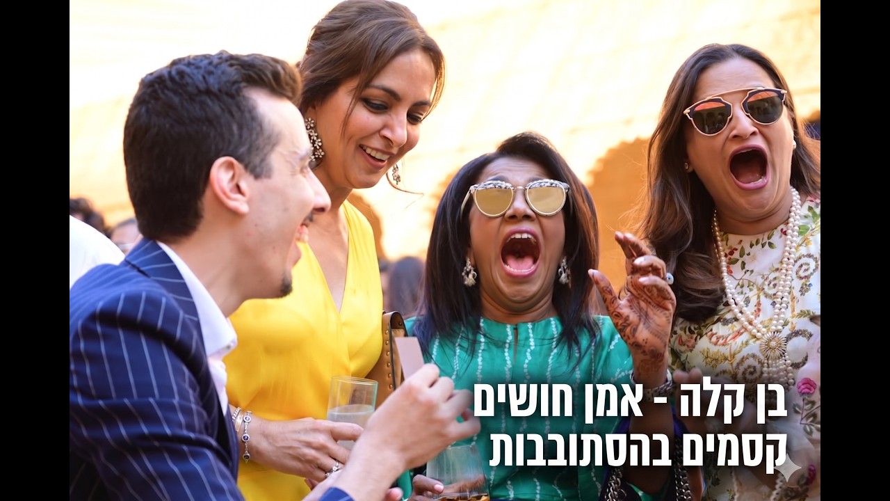 בן קלה מופיע מקרוב בין אורחים