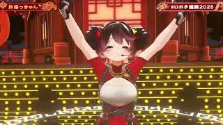 Roboco Sings iinazukkyun (許婚っきゅん) - ano 【Roboco 3DLIVE BDAY 2025】