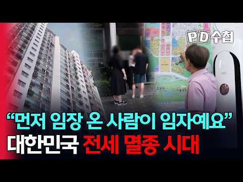[스피디(sPeeD) 수첩] &quot;먼저 임장 온 사람이 임…