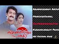 Kizhakkunarum Pakshi Movie Superhit Songs Audio Mohanlal Ragamalika