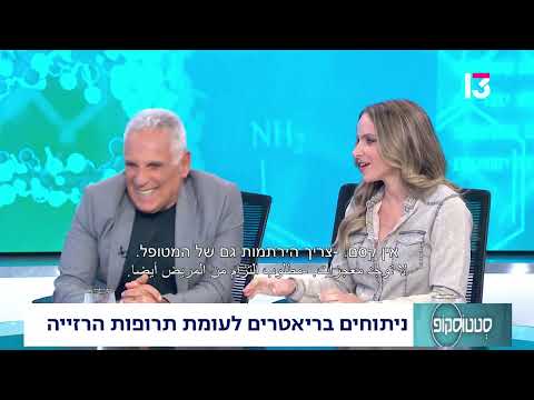 ניתוחים בריאטרים לעומת תרופות הרזיה