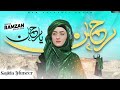 RahmanYaRahman Sajida Muneer Naat Embrace The Beauty Of Rahmaniya