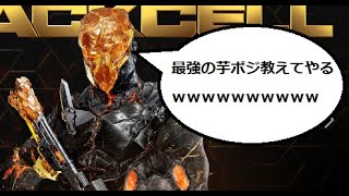 【COD:BO6】キルコンとドミネーションでひたすら芋り続ける超絶害悪プレイしてきたｗｗｗｗｗｗｗｗｗｗｗｗｗｗｗ