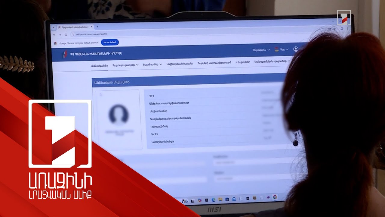 Եկամուտների հայտարարագրման համակարգը պարզեցվում է. ինչ փոփոխություններ են կատարվել