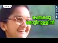 ചെമ്പകപ്പൂ മൊട്ടിനുള്ളിൽ Chepakapoo Mottinullil Ennu S