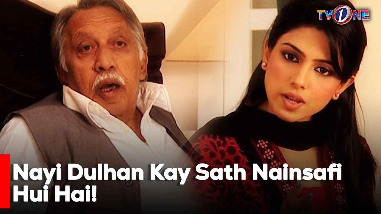 Nayi Dulhan Kay Sath Nainsafi Hui Hai! | Best Moments | Sonya Hussyn | Fiza Ali | Noor Hassan