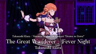 [Sneak Peek Part] Takanashi Kiara ♬The Great Wanderer + Fever Night @TakoTori1stConcert