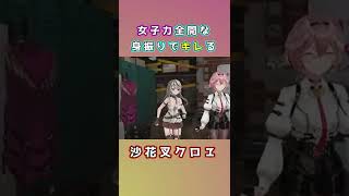 怒っても可愛さが勝ってしまう沙花叉クロヱ
