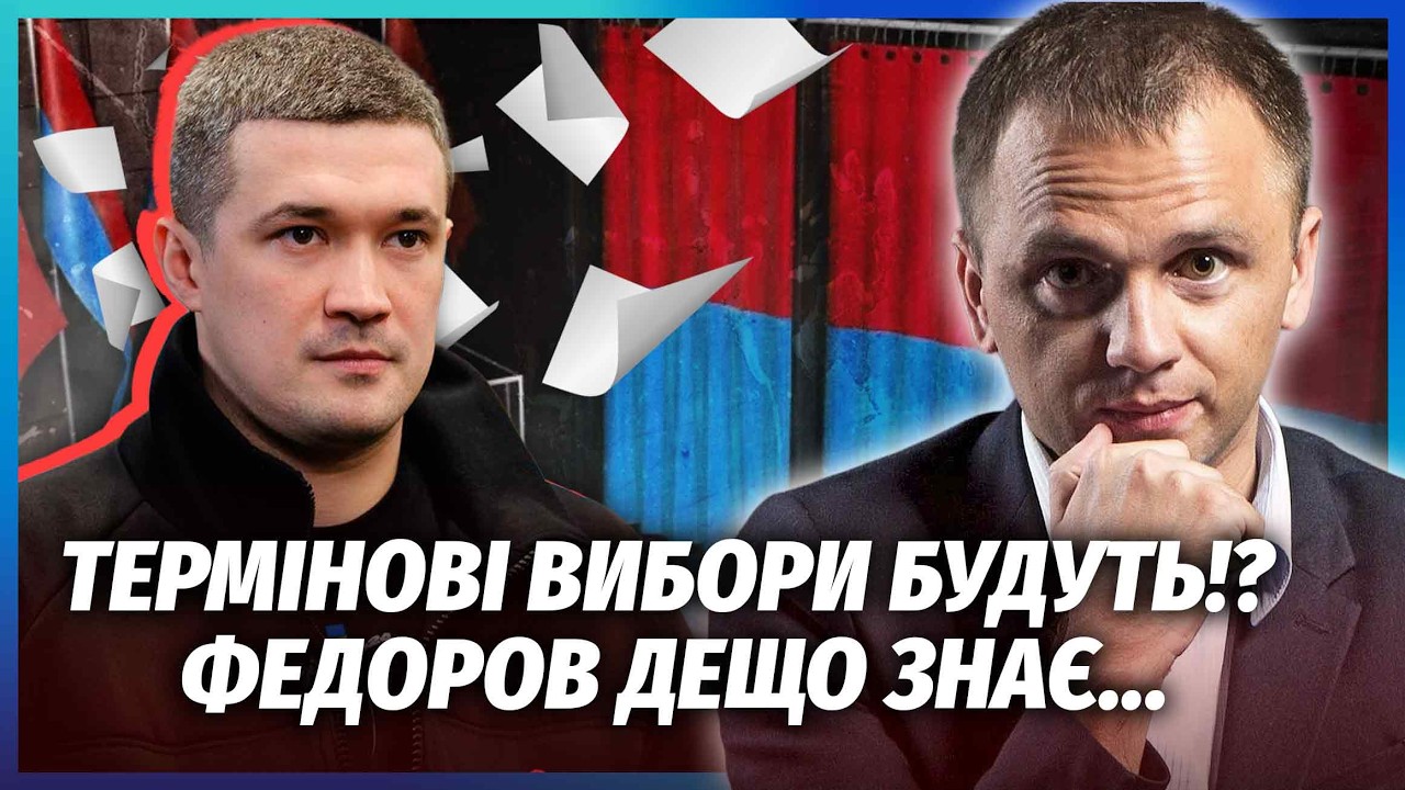 ❗️ЗВЕРНЕННЯ ФЕДОРОВА ЗАПУСТИЛО НЕМОЖЛИВЕ! Тепер почнеться НОВИЙ ЩЕ БІЛЬШИ?