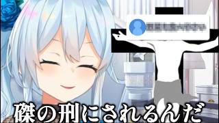 リスナーの面白コメントをみんなに見てもらいたいあまり磔にしてしまう雪城眞尋【雪城眞尋/にじさんじ/切り抜き】