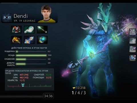 Dendi Leshrac Gameplay B8 VS Cyber Legacy #1