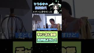 【ひろゆき】学生時代エヴァンゲリオンに夢中だったひろゆき【切り抜き】#Shorts