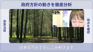 [日本保守党]※藏内が議員を辞めたとんでもない理由が、、暴露します。[百田尚樹 有本香 北村晴男]