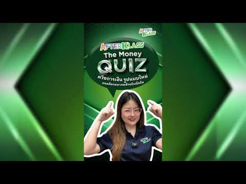 คลิกเพื่อดูคลิปวิดีโอ