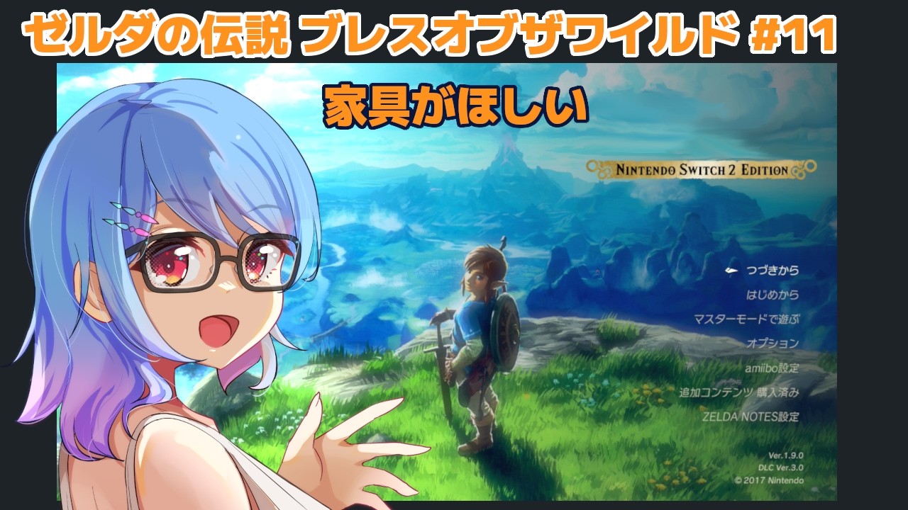 【ゼルダの伝説ブレスオブザワイルド】のんびりプレイ P11