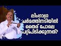 ലിംഗാഗ്ര ചർമത്തിനടിയിൽ തൈര് പോലെ പറ്