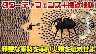 【Arise Dark Lord】邪悪な軍勢を率い人類を殲滅せよ！