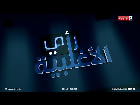 شاهد بالفيديو.. الزيارة الاربعينية.. التفويج العكسي ومتابعة نجاح الخطة.. في رأي الاغلبية مع حسين الهاشمي