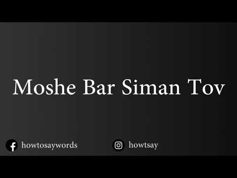 How To Pronounce Moshe Bar Siman Tov