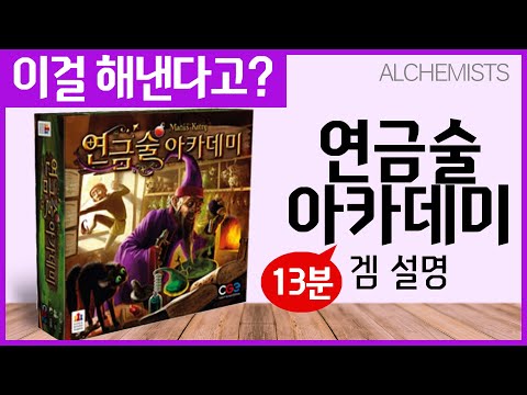 연금술 아카데미 안해본사람 없게 해주세요ㅎ-연금술 아카데미 하는법