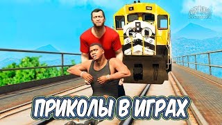 ЛУЧШИЕ ПРИКОЛЫ В ИГРАХ 2019 Игровые Приколы и Баги Смешные Моменты из Игр #85