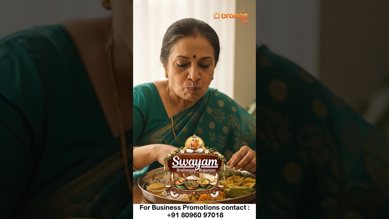 Swayam Brahmana Bhojanam