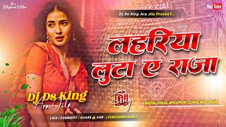 Download lagu lahariya luta a raja dj remix | lagan special song | bhojpuri song dj | barat special dance mix mp3