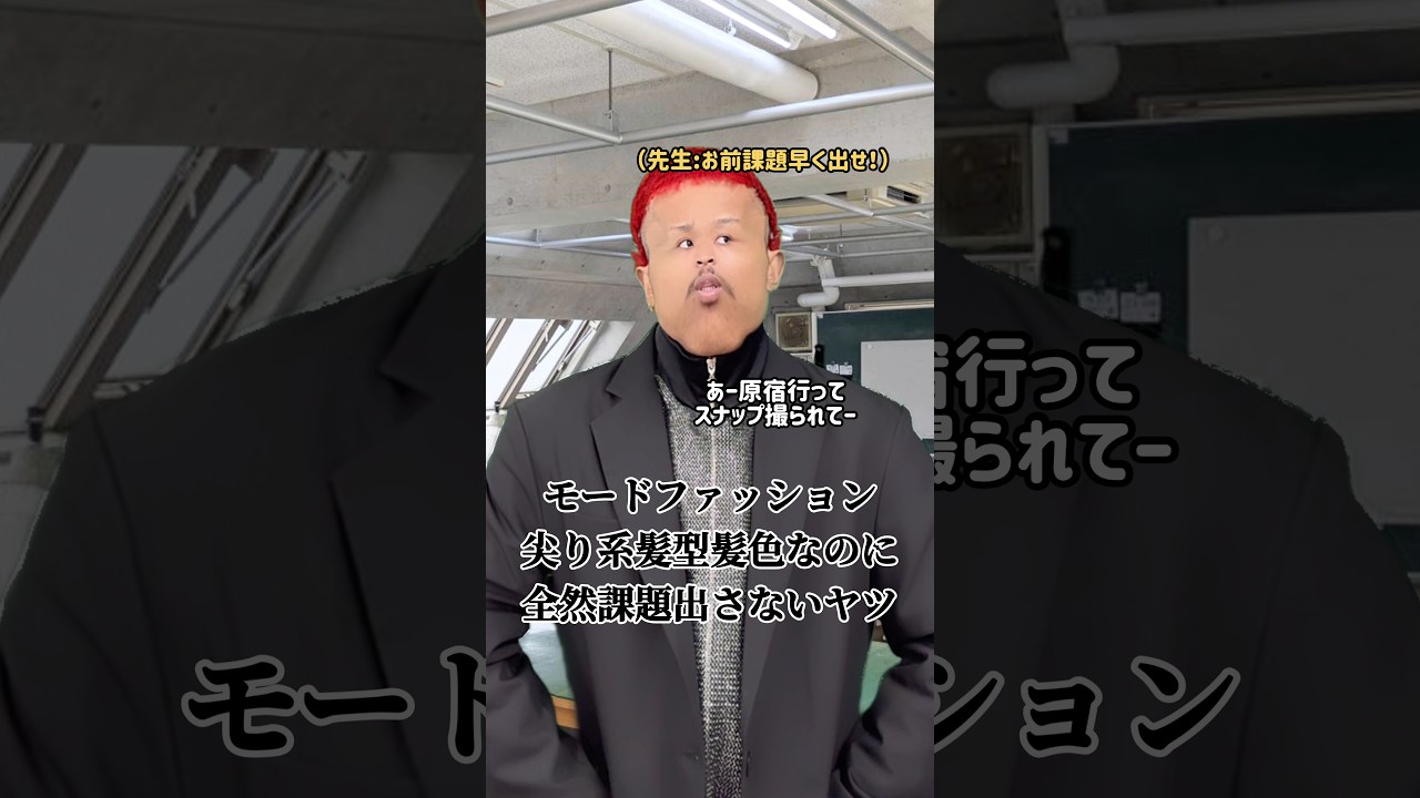 服飾学校入学してこれすると裏で嫌われていくヤツ7選 #服飾 #服飾学生 #縫製 #服飾の裏側