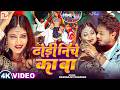 Video ढोड़ी निचे का बा Dhananjay Dhadkan Dhodi Niche Ka Ba New Bhojpuri Ar