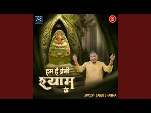 Hum Hai Premi Shyam Ke
