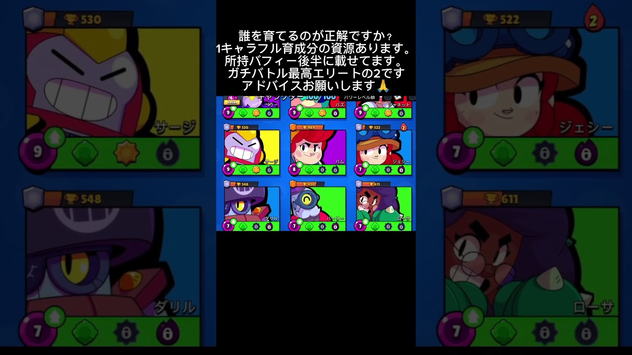 アドバイスお願いします#ブロスタ #アドバイス