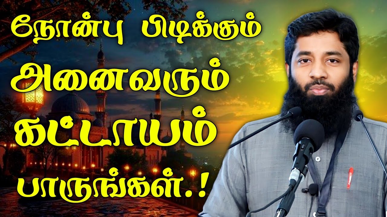 நோன்பாளிகளே இதை அவசியம் கேளுங்கள்.! | Mujahid Ibnu Razeen Bayan | Halal Talks Ta