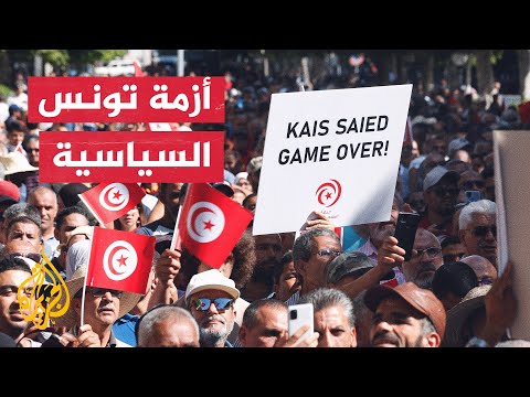 خمسة أحزاب تونسية معارضة تدعو الناخبين إلى مقاطعة الانتخابات التشريعية