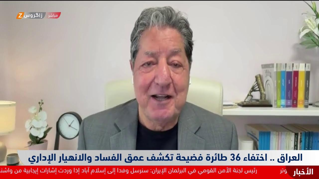 فيديو | اختفاء 36 طائرة.. فضيحة تكشف عمق الفساد والانهيار الإداري في العراق