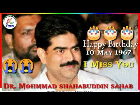 Dr. Mohmmad shahabuddin | 10 May 1967 | Happy birthday | Best Wishes | ShereSiwan Bihar