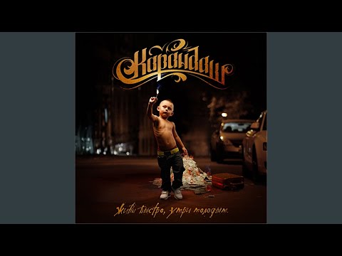 Video thumbnail for Песня про наркотики (Song about drugs)