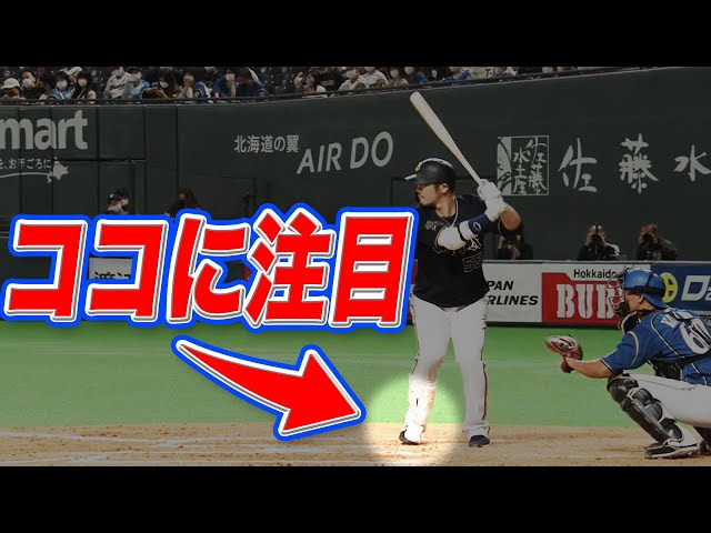 【足ちょん】バファローズ・T-岡田『弾丸13号』でチームを勝利に導く