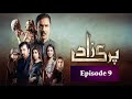 Parizaad Episode 9 |Eng Sub| 14 Sep 2021, Presented By ITEL Mobile, NISA Cosmetics & West Marina |
