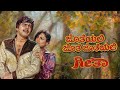 ಜೊತೆಯಲಿ ಜೊತೆಜೊತೆಯಲಿ Kannada Remix Song Shankar Nag Jotheyali Jot